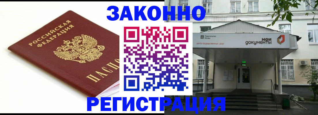 регистрация для дет. сада в Завитинске