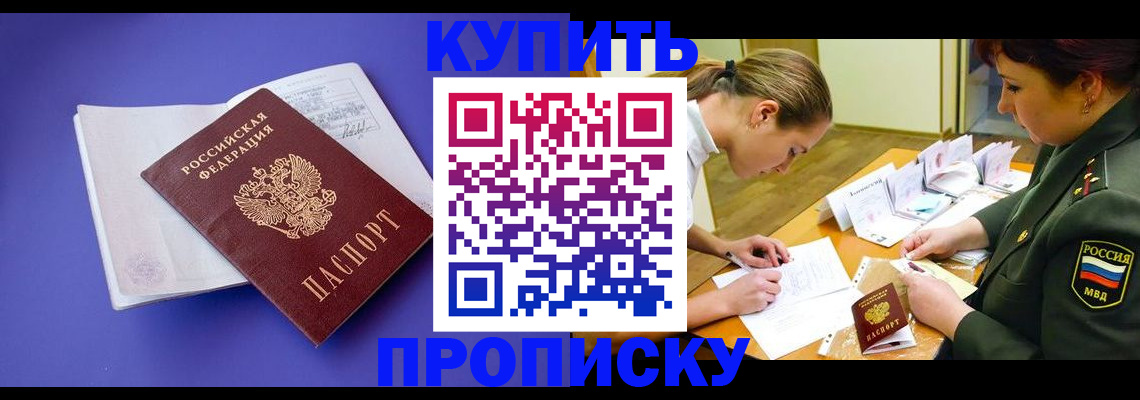 регистрация для дет. сада в Завитинске