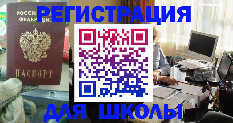 прописка в квартире в Завитинске